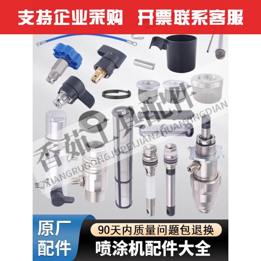 XMSJ Plunger Sprayer 395495595695 Корпус насоса Узел стержневой стержневой стержне