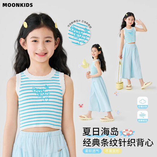 
moonkids children's clothing girls vest 2025 summer new children's striped knitted sleeveless top girls dopamine suspenders 19122 blue vest + 15268 blue wide-leg pants 170 cm