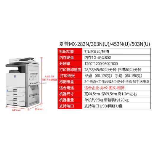Le nouveau MX7581D B4081 B6081D 365 753 754 7508 Copier noir et blanc à grande vitesse Norme MX-364/3608 Balage de couleur de machine noir et blanc