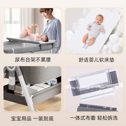 盟石（cute stone）新生儿婴儿床多功能带尿布台可拼接床可折叠宝宝摇摇床可移动哄睡 星河灰【带蚊帐+尿布台+软床垫】 折叠三合一哄睡神器