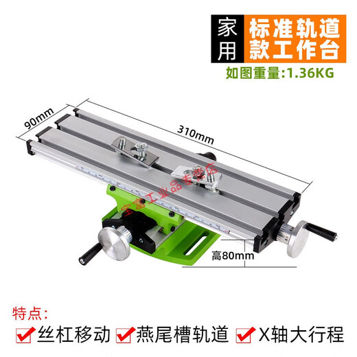 Zhongde digital display bench drill drilling machine milling machine micro small drilling and milling machine industrial grade 220v drilling machine bracket workbench standard (track) movable workbench