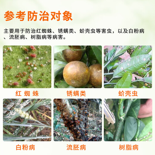Guoguangpu Cai stone sulfur mixture fruit tree nursery orchard clearing garden sterilization mites red spider protective fungicide Guoguang Pucai 1kgX1 bottle stone sulfur mixture
