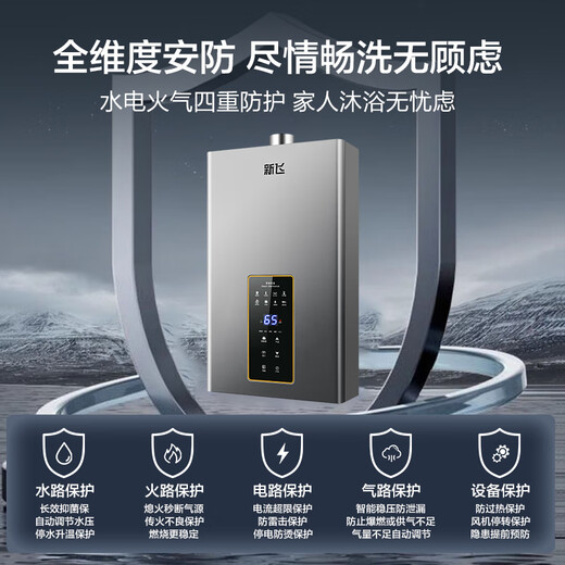 Xinfei Xiaomanyao Q6 Series Gas Water Heater Natural Gas Water Gas Dual Adjustable Constant Temperature Liquefied Gas Energy Saving and Gas Saving 12L 14L 16L Time and Space Gray 12L Xiaomanyao Q6 Series + Frequency Conversion Constant Temperature Pipeline Natural Gas + Self-installation
