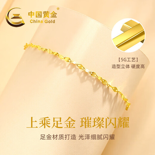 CHINA GOLD Lip Gold Bracelet Women's 999 Pure Gold Bracelet Birthday Gift for Girlfriend and Wife Gold Weight Approximately 1.1g Pure Gold Bracelet