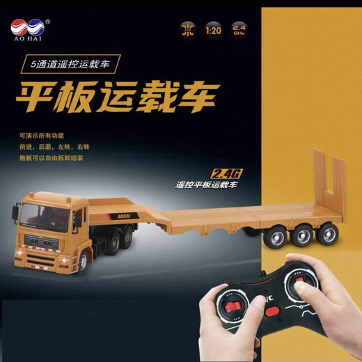Large remote control trailer truck children's flatbed transport car engineering car charging semi-trailer truck boy toy 60 cm medium 5-channel remote control flatbed truck standard one electricity for about 30 minutes