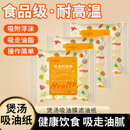 Repharm food-grade soup-making oil-absorbing paper 100 extra sheets kitchen supplies oil filter paper food stew fried barbecue