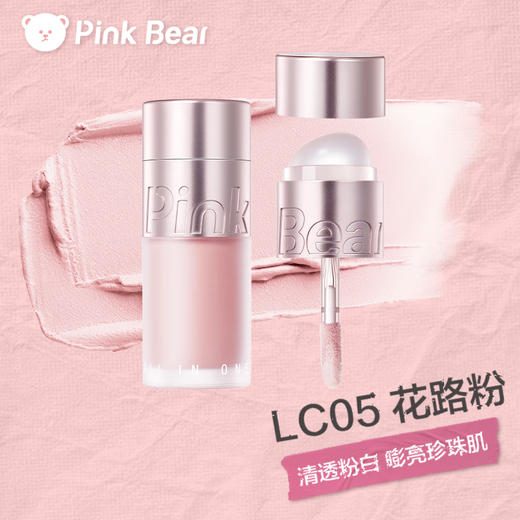 Pink Bear two brush multi-purpose cream blush eye shadow contour lipstick lipstick LC05 flower road powder birthday gift for girls