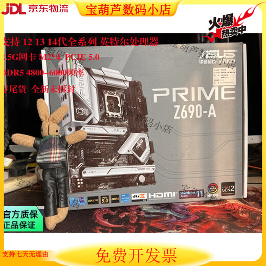 ASUS Stock ASUS Motherboard Z690-A Gaming WiFi Snow Blowing Z790 1700 Pin DDR4 D5 123 ROG Z690 g Gaming WiFi D.
