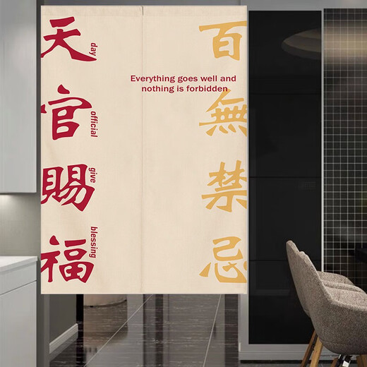 Enbaole Chinese style Tianguan blessing door curtain creative text partition curtain bedroom kitchen curtain hanging curtain cotton linen fabric half curtain 12809 1 piece width 80cm * height 130cm