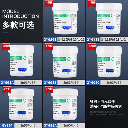 温以嘉定制凯利顺smt贴片助焊锡膏bga锡泥 LED灯中温焊接植锡含银焊锡膏 GY693A/6337贴片锡膏锡浆3号粉
