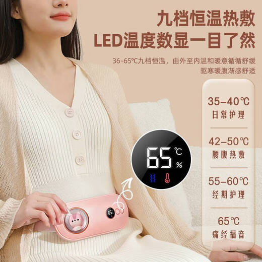 Les filles de la ceinture de palais chaude du village de Shantoulin utilisent un artefact tante pour soulager la période menstruelle chaude et protéger la taille chaude compresse 3524 sakura poudre chaude compression chaude + dissipation rapide froide + hd