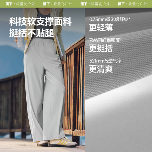 蕉下（beneunder）休闲裤女装高腰夏季宽松显瘦裤子阔腿防晒裤AL844 浅炭灰 M