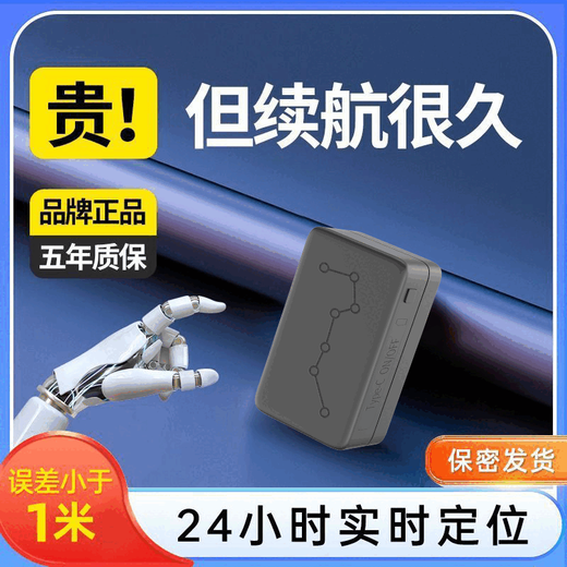 Alphonso卫星gprs定位器磁吸车辆防盗追跟仪器定手机无线跟踪追踪防偷强磁 5G尊享版精准追踪续航待机5年