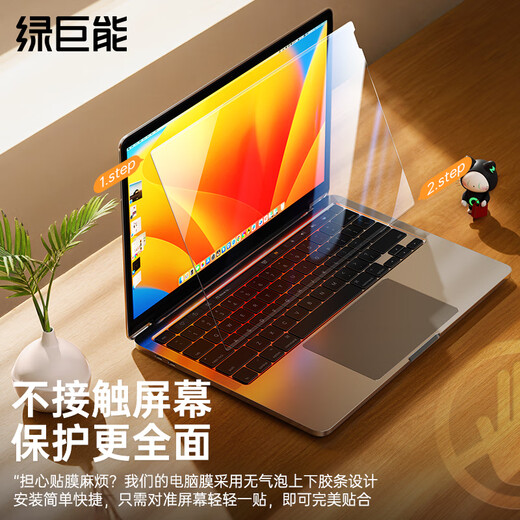 Hulk (llano) computer anti-blue light protection screen laptop anti-blue light film display screen film desktop computer anti-reflective protective film LG and other 32-inch