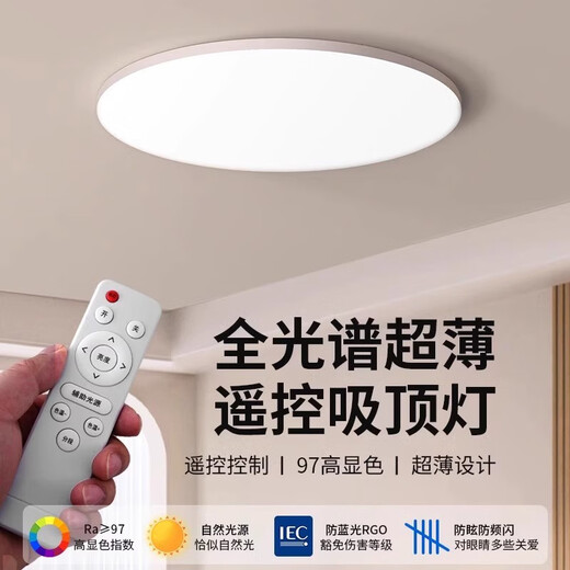 Laberta full spectrum ultra-thin eye protection ceiling lamp smart wireless remote control dimmable room master bedroom lamp 42w