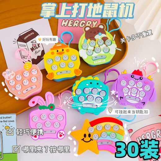 Kreativer Gopher schlägt die Gopher -Maschine Presse und drücken Sie die Spielmaschine Kinderspielzeugroman Level, um kleine Spielzeugstudenten Anhänger Cartoon Gopher Machine Random 10 zu entpacken