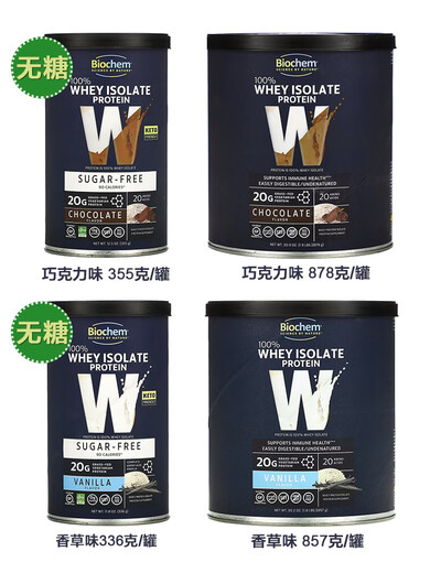 Biochem Hong Kong Direct Mail CountryLife Whey Protein Powder Milk Isolation Original Flavor BioChem Middle-aged and Elderly No Sugar Original Flavor 699g/can (with sugar)