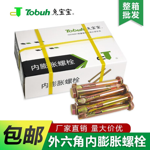 星宝兔整箱国标外六角地板内膨胀螺丝内置膨胀拉爆栓加长M6M8M10M12足长 国标M12801箱足180支