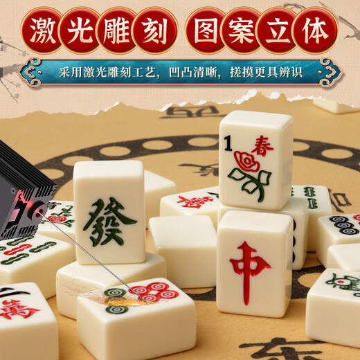 维诺亚9224人好评手搓麻将麻将牌家用四川玉石麻雀牌全套44大号纯色40麻 44Mm特大号玉白色麻将 配桌布+骰子2+收纳包