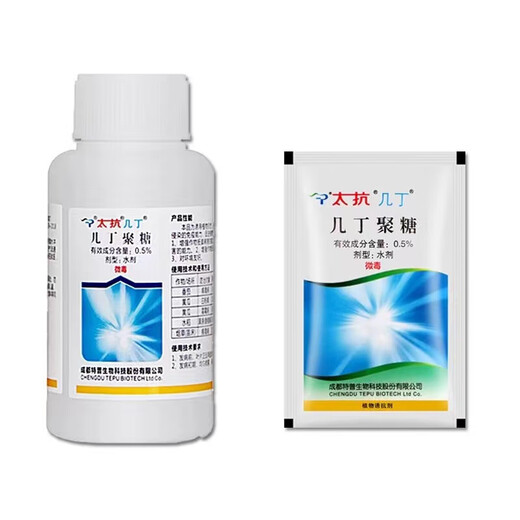 Taikang 0.5% Chitosan Chili Tomato Strawberry Tomato Virus Disease Powdery Mildew Plant Attraction Fungicide 100ml*20 Bottles