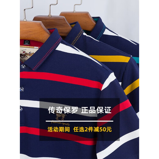 Leyenda Paul Summer Business Business Casual Manga Short Manga Lapel Pure Stripe Camiseta Polo Camiseta suelta Top Sky Blue (2115 Modelos) 4xl Adecuado para 195-210Jin [Jin iguala 0.5 kg]