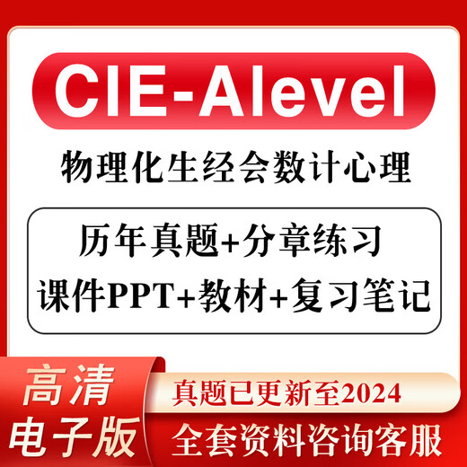 2024 Cambridge Cie Alevel Matemáticas Física Química Economía biológica Matemáticas Avanzadas Inglés Psicología China Enseñe Mucai Economics 9708