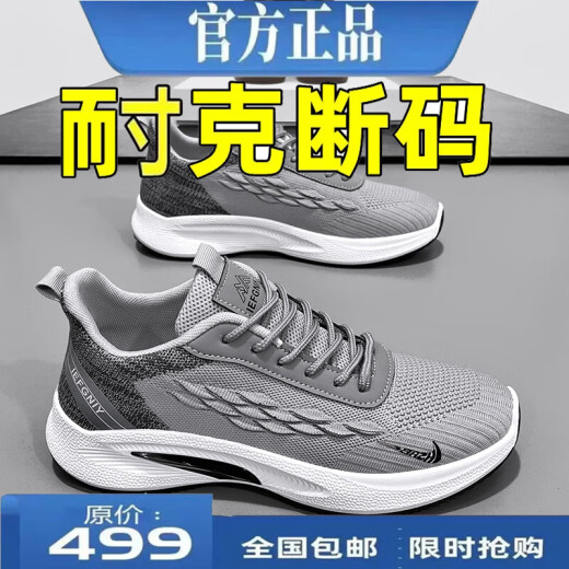 品牌断码男鞋2025春夏季新款网面运动防滑鞋男士百搭跑步鞋子男 NK-YF9201米色 40