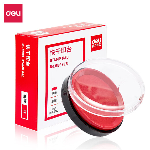 Deli (deli) quick-drying second-drying ink pad, rubber stamp ink pad, financial suitable ink ink office supplies 9863ES/red quick-drying ink pad 2 pieces