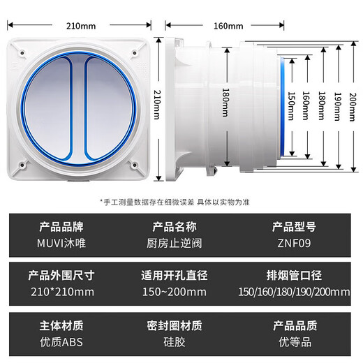 JOMOO New German Range Hood Check Valve Flue Valve Kitchen Special Anti-Smoke Treasure Public Smoke Exhaust Pipe Universal Check Valve Enhanced Kitchen Check Valve (150-200 Universal)