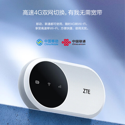 ZTE (ZTE) portable wifi6 card-free mobile wifi wireless network card portable hotspot 4g router unlimited laptop universal traffic 2024 U10S