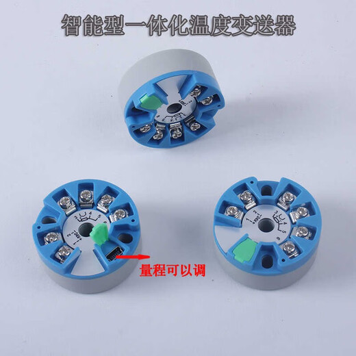 一体化热电阻PT100温度变送器模块4-20MAHART隔离K型偶传感0-10V 智能K型0-12004-20mA