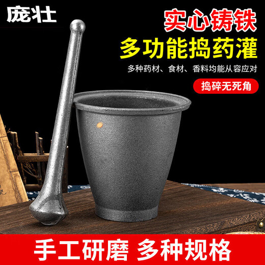 Sailoto cast iron pestle for nests, iron tampers for traditional Chinese medicine, iron pestles and mortars for medicine jars, peppers and peppers, iron pairs for nests, cast iron thickening garlic jars, small size
