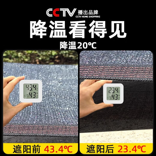 
Jingyouyu sunshade net thickened encrypted sunscreen dark net shroud black net shroud insulated balcony sun network roof outdoor sunshade net 3888 pin encrypted 2 meters * 15 meters [high anti-ultraviolet rays