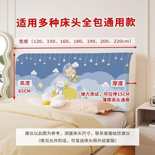床头套罩2025新款弹力全包儿童床头罩公主风床靠背软包罩 CTZ3882 床头长度160CM