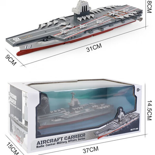 博纳思大号遥控航空母舰模型可下水遥控仿真战舰军事电动水上儿童玩具船 遥控航空母舰