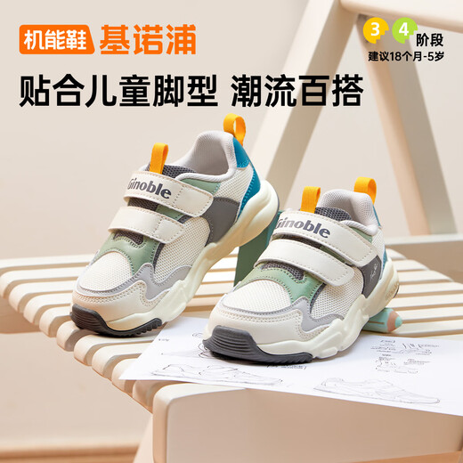 Kenoble Kenoble Toddler Shoes for Men and Girls Shoes's Fonctionnel Chores Fonctionnel Formed Spring and Automne Soft Sneakers Gy1610 Ivory White 175 mm