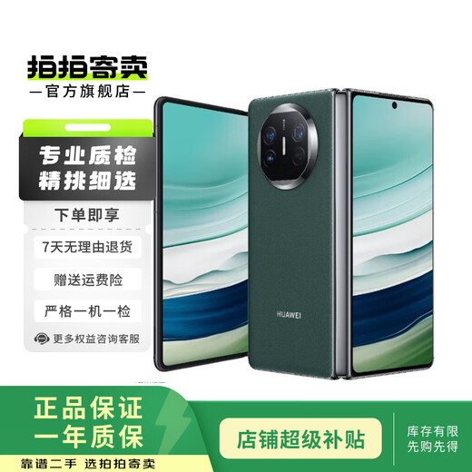Huawei Mate X5/ Mate X5 Collector's Edition gebrauchtes Handy Qingshan Dai 12G+512g