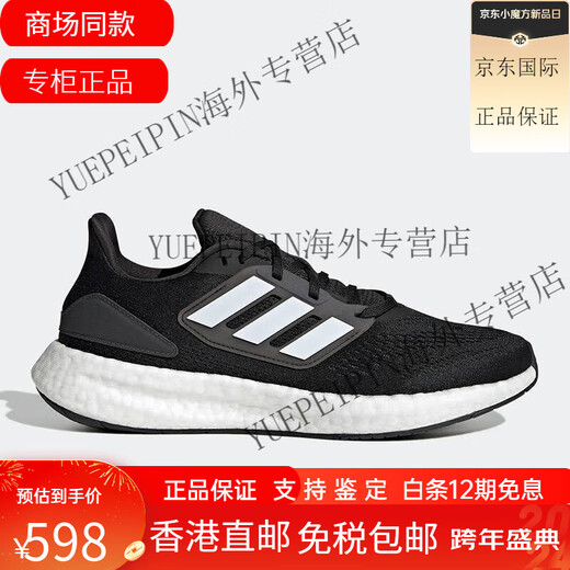 阿迪达斯 （adidas）礼物Pureboost 22男子户外运动休闲跑步鞋 GZ5174 GZ5175 42