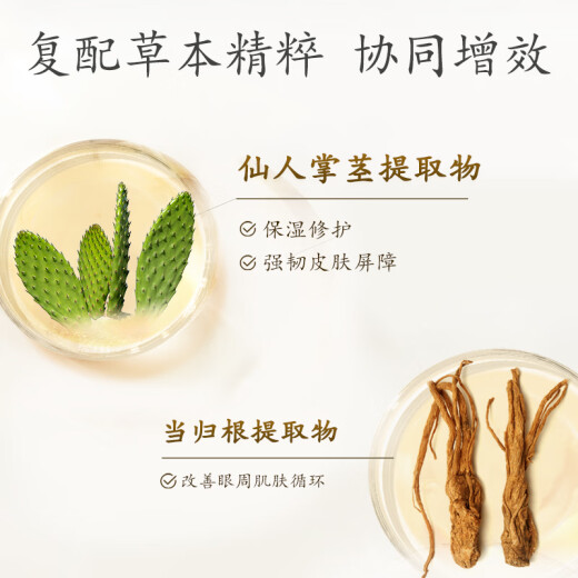 Ma Yinglong Babao Men's Multi-Effect Eye Essence 15ml Improve Eye Bags Dark Circles Lightening Fine Lines Eye Patterns Hydrating Moisturizing 618