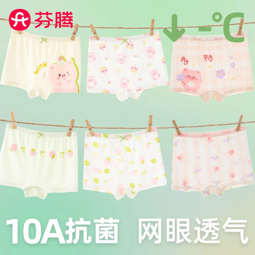 Ropa interior de seda de hielo para niñas Fenton 1-3 años calzoncillos bóxer finos de verano para niños 6 calzoncillos bóxer para niña sin nalgas 12 6171+6172+6188 - 6 piezas empaquetadas 110 (M) recomendado 20-28 Jin Jin equivale a 0,5 kg