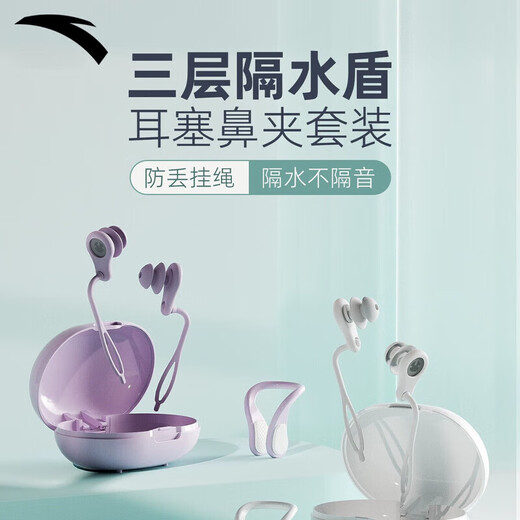 ANTA Swimming Earplugs Nose Clip Silicone Waterproof Non-soundproof Bathing Ear Blocking Diving Anti-Water Ingress Set Ice White-Earplugs