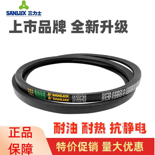 三力士（SANLUX）三角皮带5V 15N2690La/5V1060 15N2692La窄V带传动带 5V(15N)3892La
