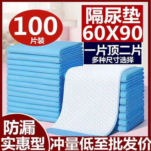 通用一次性隔尿垫成年人护理垫加厚成年人病人护理垫尿不湿老人姨妈垫 老人/成年人/孕妇/婴幼儿 新款冲量:超厚80X12040张