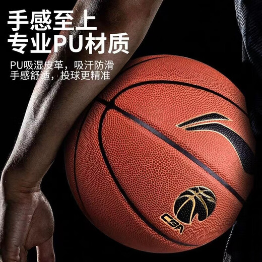 精英篮球 CBA系列室内外耐磨PU款成人7号967美式篮球 【24新款虎啸】20K_LBQU867-6X_ 七号篮球(标准球)
