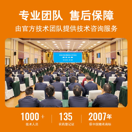 Guoguang Chimei 3% gibberellic acid gibberellin citrus improves fruit setting rate and promotes fruit development and cell elongation official authentic 500ml/bottle