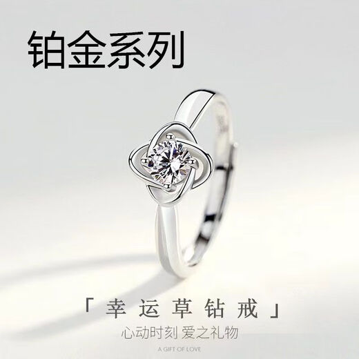 PT950 platinum ring four-leaf clover diamond ring women's moissanite ring niche design Chinese Valentine's Day birthday gift 3.2g four-leaf clover diamond ring counter gift box