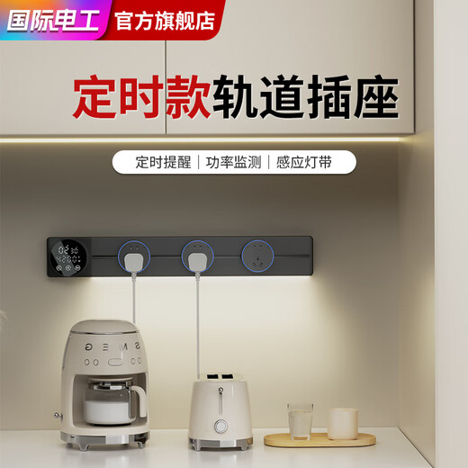 Internationaler Elektriker -Spur -Sockel Grau Timer Digital Display Leuchte mit beweglicher Spurstrecke erweiterter Seitenschrank -Folie 60 cm Smart Light Rail + 4 Apertures und fünf Löcher