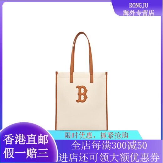 美职棒（MLB）纯色字母大Logo波士顿红袜队大容量 棉质拼涤纶 托特包购物袋手提 米白拼奶茶棕色