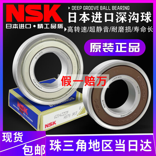 NSK Japón Rodamientos de alta velocidad importados 6907 6908 6909 6910 6911 6912 6913 ZZ DDU 6910 ZZ (sello de cubierta de hierro) Otros