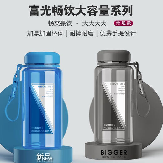 富光2025新款【9221次回购】富光超大容量太空杯男女学生专用便携防漏 1500毫升-太空灰-耐热耐摔